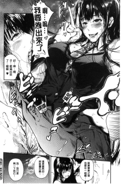 Page 214 of Kurokamidara | 清純的淫蕩女