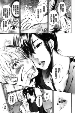 Page 83 of Kurokamidara | 清純的淫蕩女