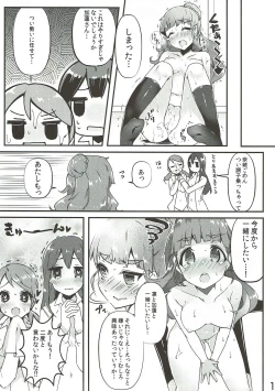 Page 10 of Yurimusu