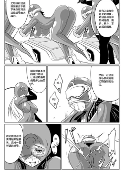 Page 14 of Jigen Teikoku Domigulas tai Organized Heroines