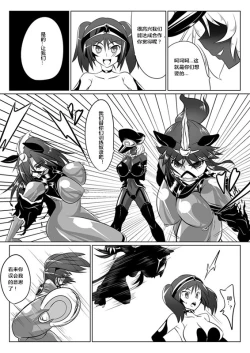 Page 20 of Jigen Teikoku Domigulas tai Organized Heroines