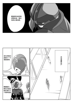 Page 24 of Jigen Teikoku Domigulas tai Organized Heroines