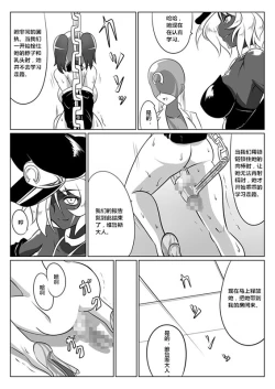 Page 28 of Jigen Teikoku Domigulas tai Organized Heroines
