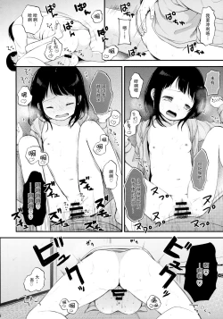 Page 16 of 2-dome no Yoru