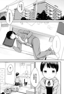 Page 3 of 2-dome no Yoru