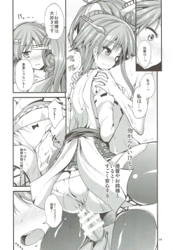 Page 13 of HieiHiei Style