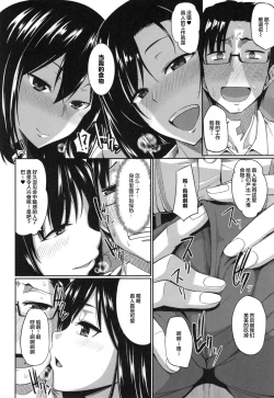 Page 17 of Inma no Mikata! Ch. 1-4