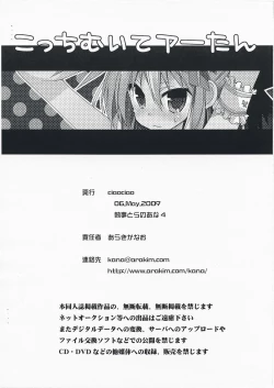 Page 9 of Kocchimuite A-tan