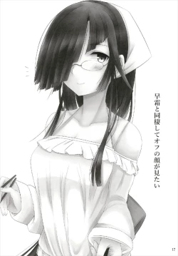 Page 17 of Kanojo wa Shoki ga Nigate.