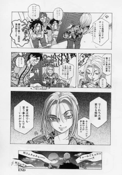 Page 129 of Immoral- Immoral Have Sex All Time!