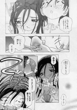 Page 17 of Immoral- Immoral Have Sex All Time!