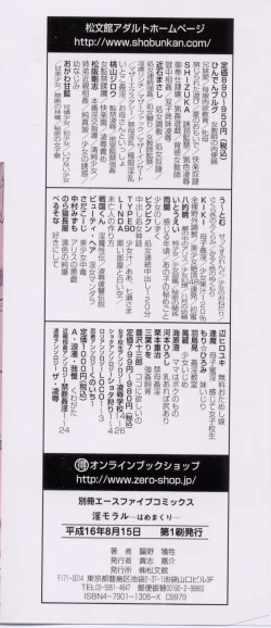 Page 4 of Immoral- Immoral Have Sex All Time!