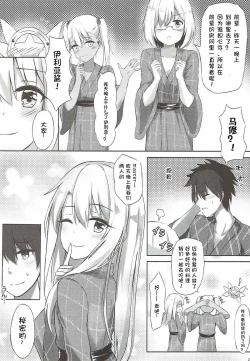 Page 22 of Illya to Issho ni Shiyo
