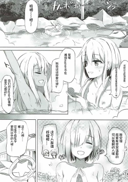 Page 3 of Illya to Issho ni Shiyo