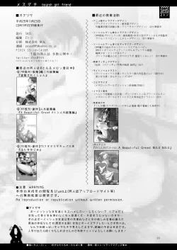 Page 29 of Mesudachi