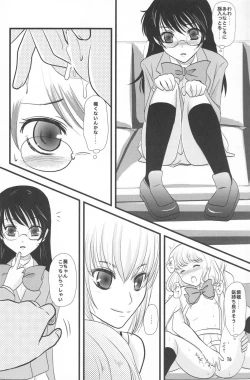 Page 15 of Mind Zapper