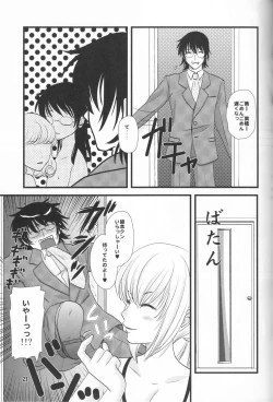 Page 22 of Mind Zapper