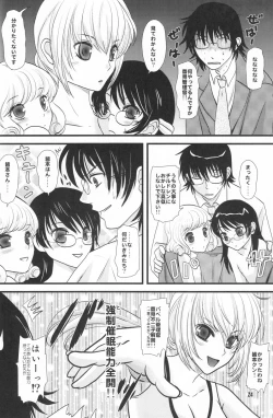 Page 23 of Mind Zapper