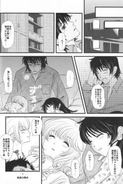 Page 31 of Mind Zapper