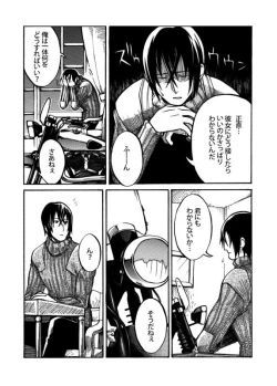 Page 18 of Ienai Kotoba