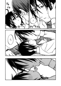 Page 25 of Ienai Kotoba