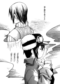 Page 2 of Ienai Kotoba