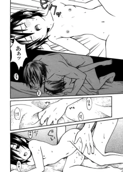 Page 33 of Ienai Kotoba