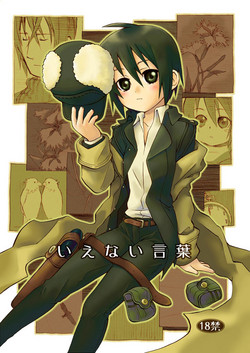 Download Ienai Kotoba