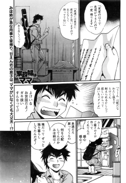 Page 102 of Kaseifu wa Mama