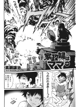 Page 151 of Kaseifu wa Mama