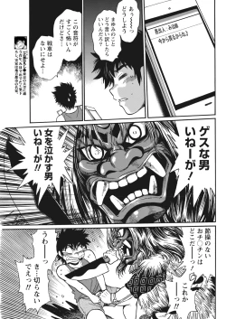 Page 152 of Kaseifu wa Mama