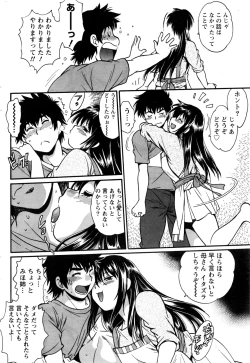 Page 202 of Kaseifu wa Mama