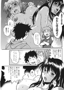 Page 329 of Kaseifu wa Mama