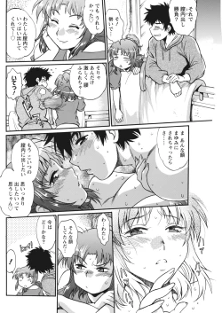 Page 334 of Kaseifu wa Mama