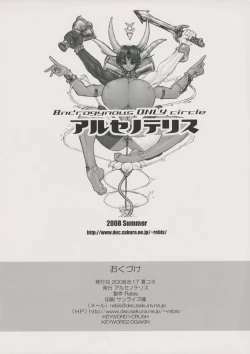 Page 8 of Arsenothelus Natsu no Omake hon Natsu no Oniku Matsuri!!