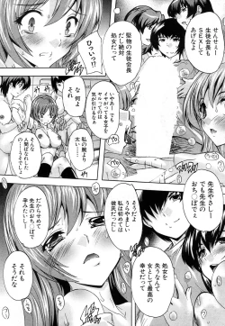 Page 113 of Saimin! Zenra Gakuen｜Hypnotism! Nude Girls' School