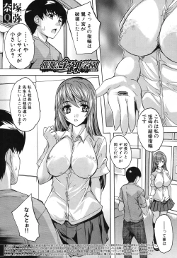 Page 165 of Saimin! Zenra Gakuen｜Hypnotism! Nude Girls' School