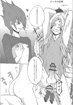 Page 22 of Bekubitchi