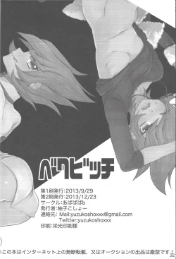 Page 31 of Bekubitchi