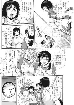 Page 100 of Mankan Pocha Muki!! N 1-4 Taku