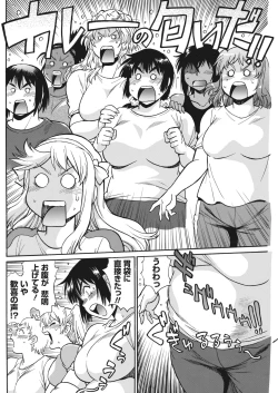 Page 108 of Mankan Pocha Muki!! N 1-4 Taku