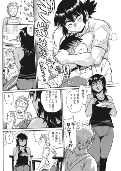 Page 118 of Mankan Pocha Muki!! N 1-4 Taku