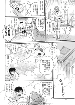 Page 12 of Mankan Pocha Muki!! N 1-4 Taku