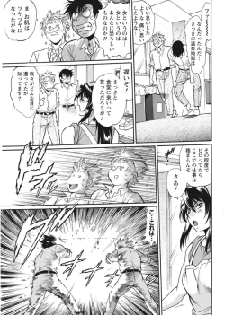 Page 27 of Mankan Pocha Muki!! N 1-4 Taku