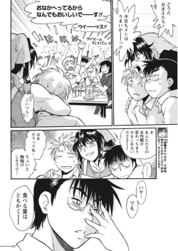 Page 36 of Mankan Pocha Muki!! N 1-4 Taku