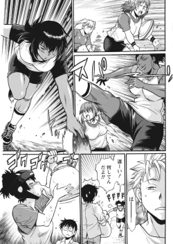 Page 59 of Mankan Pocha Muki!! N 1-4 Taku