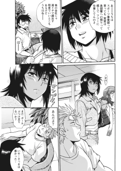 Page 71 of Mankan Pocha Muki!! N 1-4 Taku