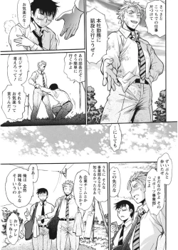 Page 7 of Mankan Pocha Muki!! N 1-4 Taku