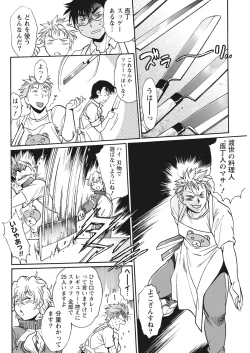 Page 86 of Mankan Pocha Muki!! N 1-4 Taku