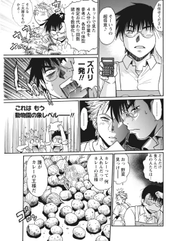Page 87 of Mankan Pocha Muki!! N 1-4 Taku